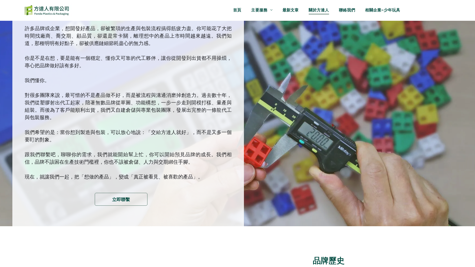 關於方達人 screenshot